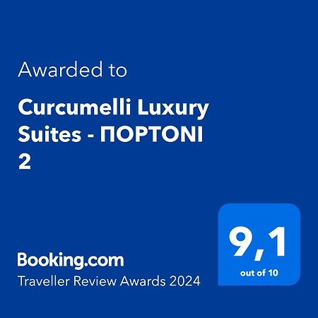 Curcumelli Luxury Suites - Πορτονι 2 Corfu  Buitenkant foto